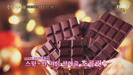 품격 있는 최강 비쥬얼! '초콜릿' (ft. 메리수요미마스★)