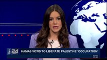 i24NEWS DESK | Hamas vows to liberate Palestine 'occupation' | Thursday, December 14th 2017