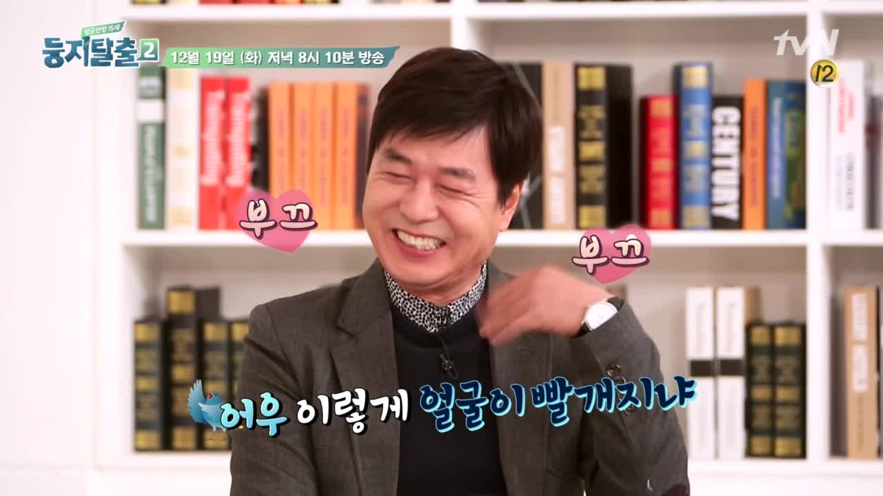 [예고] 선우재덕 수줍! "내 아이에게.. 이런 모습이?!"