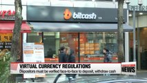 Korea's Blockchain Association reveals voluntary measures on virtual currencies