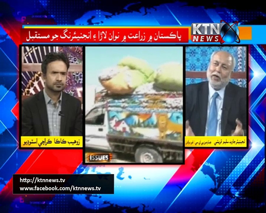 Issues- Zohaib Kaka- 14th December 2017