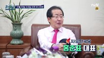 [예고] 자유한국당 홍준표대표와 함께하는 크리스마스 특집!