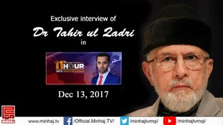 Exclusive interview of Dr Muhammad Tahir-ul-Qadri with Waseem Badami - Dec 13, 2017
