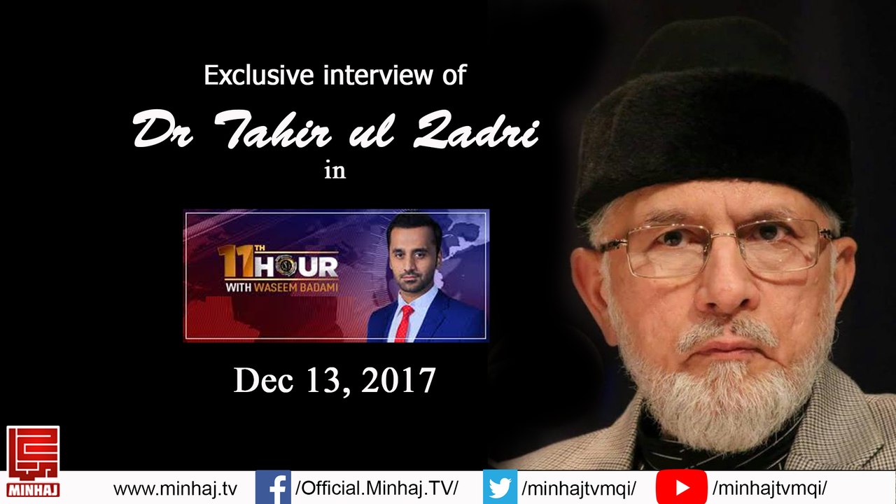 Exclusive interview of Dr Muhammad Tahir-ul-Qadri with Waseem Badami - Dec 13, 2017