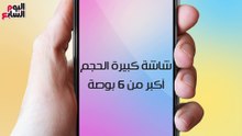 فيديوجراف.. كيف سيصبح شكل الآيفون فى 2020