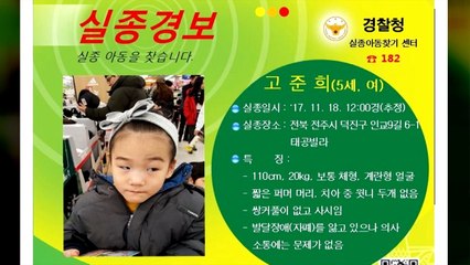 전주서 5세 여아 실종...경찰, 오늘부터 공개수사 / YTN