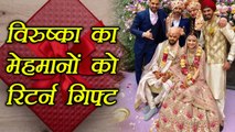 Virat Anushka Wedding: Couple gave this gift to their guest | वनइंडिया हिंदी