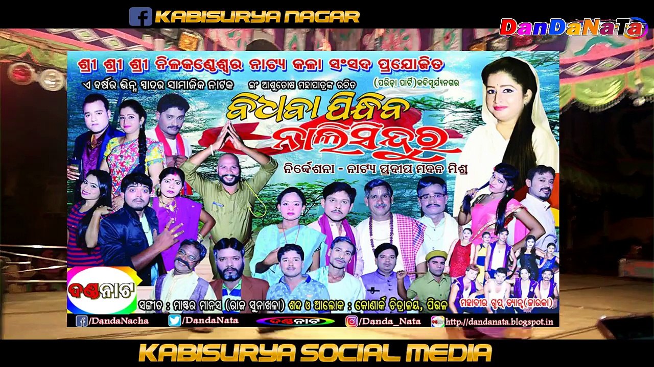Bidhaba Pindhiba Nali Sindura 2017. part-10 at kabisurya nagar,Ganjam,Odisha,India