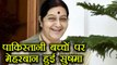 Sushma Swaraj ने 5 Pakistani बच्चों को दिया Medical Visa । वनइंडिया हिंदी