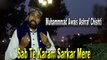 Muhammmad Awais Asrhad Chishti - | Sab Te Karam Sarkar Mere Farmonde Ne | Naat | HD Video