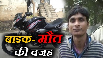 man killed by his friends for his bike 4 दोस्तों में सिर्फ एक के पास थी मोटरसाइकिल, यही हत्या की वजह