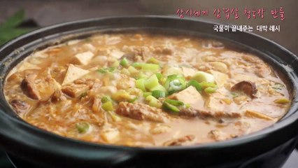 삼시세끼 청국장 만들기! 에릭표 삼겹살 청국장 맛이 끝내주네요^^ - 데라세르나-vLo3dnXQVPY