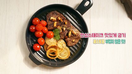 소고기 안심 스테이크 맛있게 굽는법!(How to roast steak,烤牛排)-데라세르나-tVV_-0rZjXc