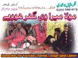 Maula Mera V Ghar Howay By SINGER IQBAL LASHARI