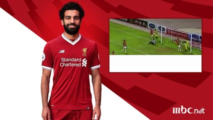 أهداف النجم محمد صلاح قبل الوصول للعالمية