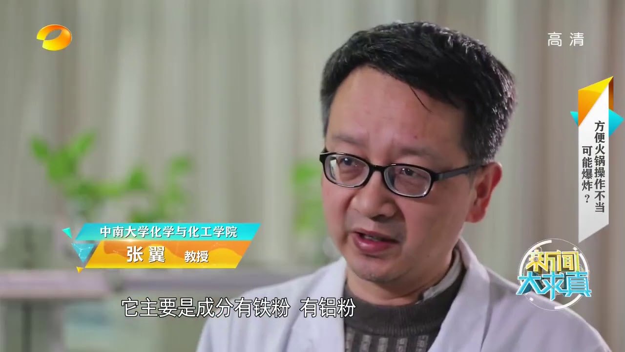 《新闻大求真》News and science：不及时洗碗细菌会猛增多少？【芒果TV精选】