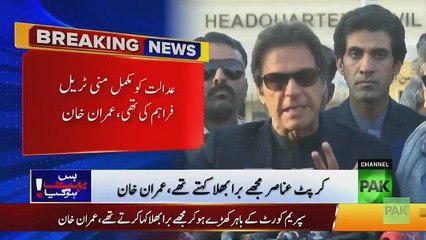 Imran Khan Media Talk 15 December 2017