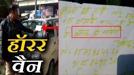 Horror car of Kanpur with poster threatening blat  कानपुर की हॉरर वैन, रोड बंद, दहशत में पूरा इलाका