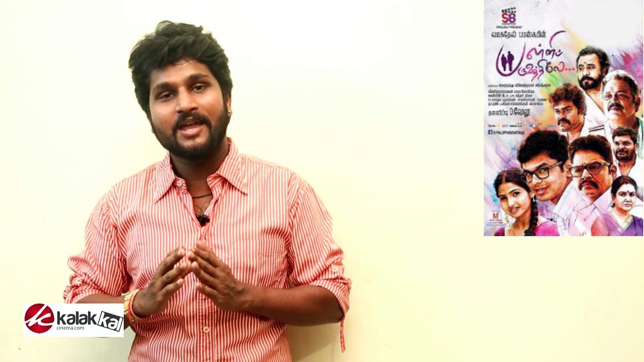 Palli Paruvathile Movie Review
