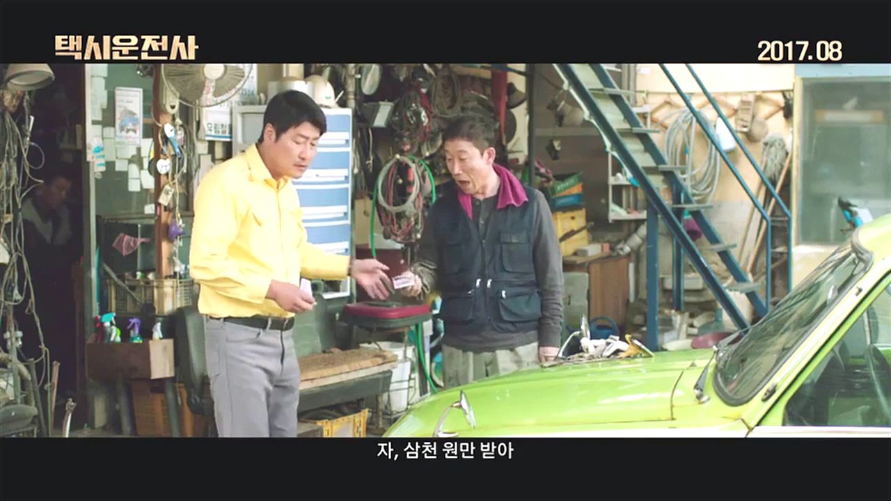 Taeksi Woonjunsa - A Taxi Driver (2017) Fragman