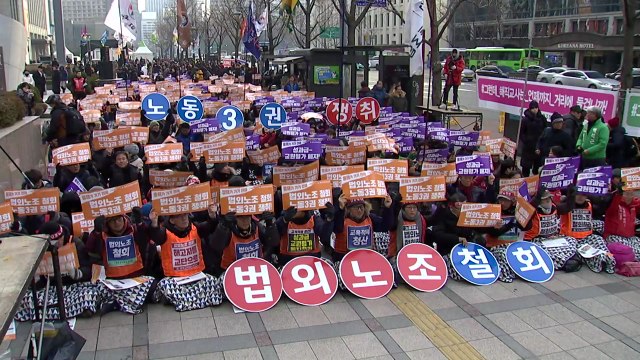 법외노조 통보 철회하라 ...전교조 연가투쟁 / YTN