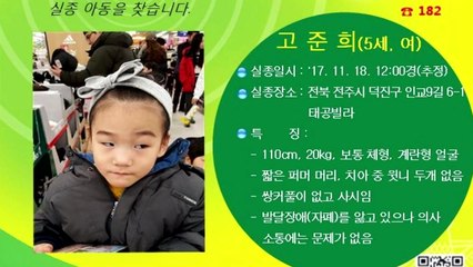 실종된 5살 고준희 양을 찾습니다 / YTN