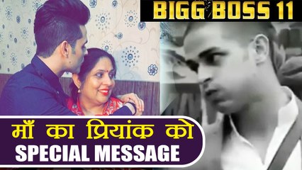 Bigg Boss 11: Priyank Sharma's mother shares EMOTIONAL Message for him | FilmiBeat