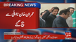 Breaking Imran Khan cleared, Jahangir Tareen disqualified by Supreme Court