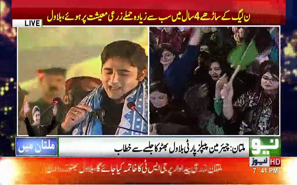 سنو عمران خان! یہ میرا پہلا الیکشن اور تمہارا آخری الیکشن ثابت ہو گا۔ بلاول بھٹو