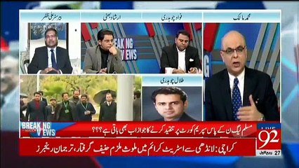 Breaking Views With Malick - 15th December 2015