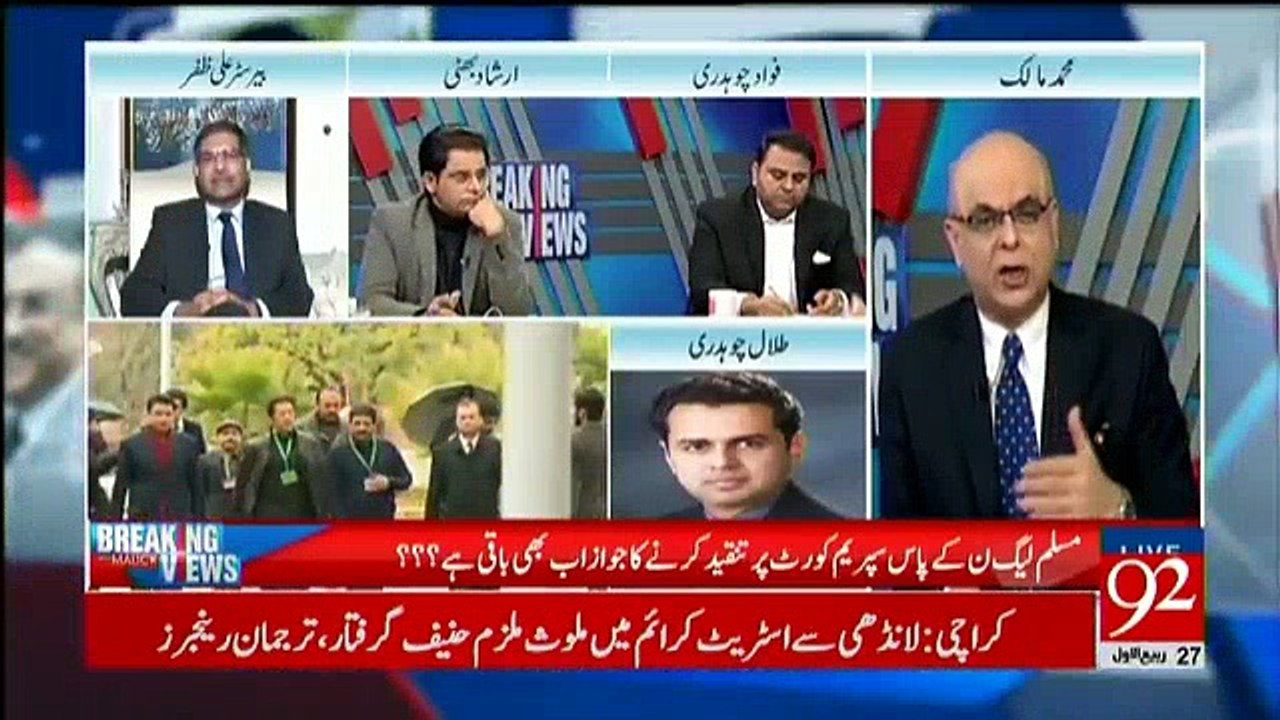 Breaking Views With Malick - 15th December 2015