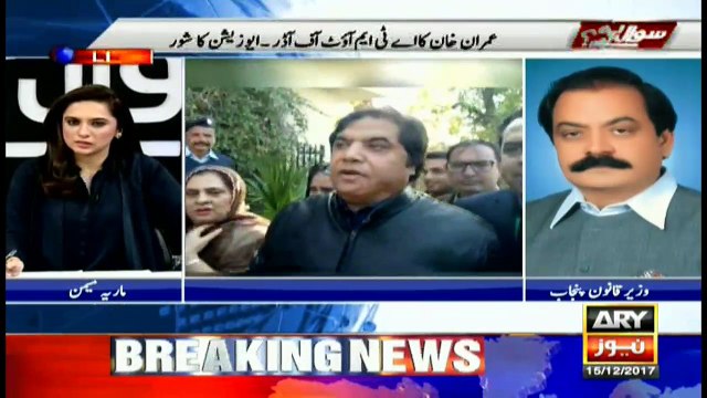 Politicians should not be disqualified on technical issues: Rana Sanaullah