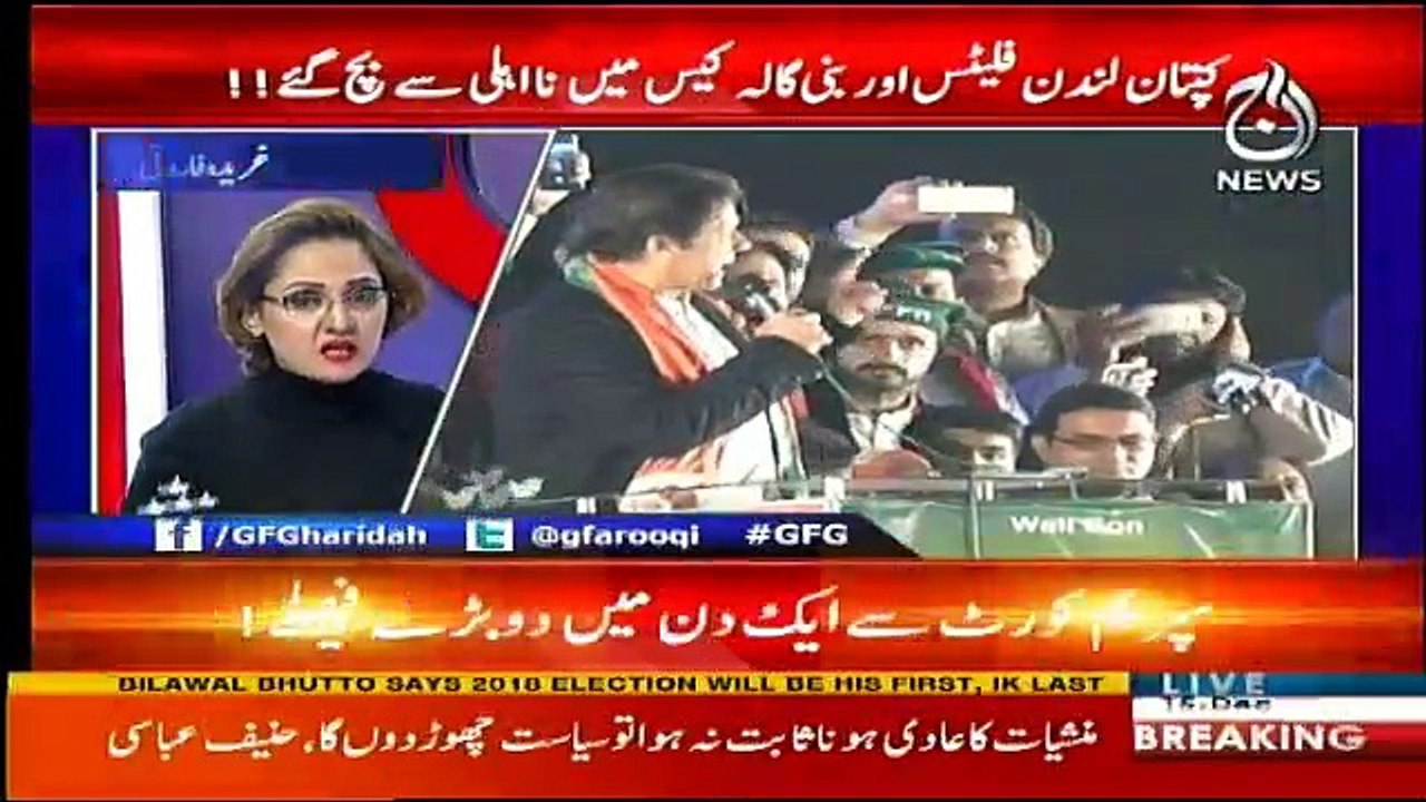 G For Gharida - 15th December 2017