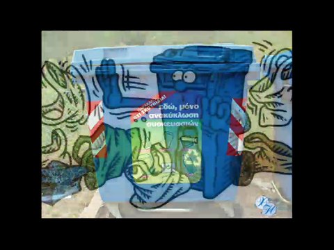 14/12/2017 Γιάννης Ντόζης-Τάσος Τζίμης