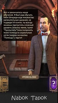 8 уровень - 100 Doors Challenge (100 Дверей Вызов) прохождение