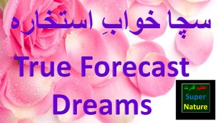 Sachay khwab ke zariye istikhara True Forecast Dreams Azeem Qudrat