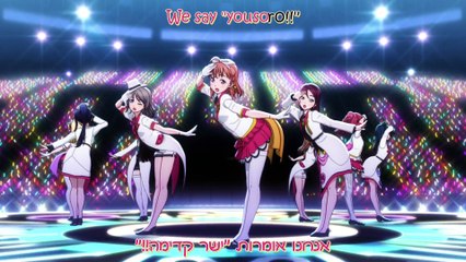 לאב לייב! סאנשיין!! - כרטיס לעתיד