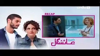 Main Ayesha Gul Episode 50 – 15th December 2017