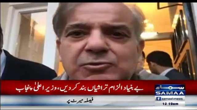 Shahbaz Sharif Response On Jahangir Tareen