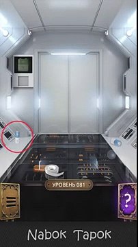 81 уровень - 100 Doors Challenge (100 Дверей Вызов) прохождение