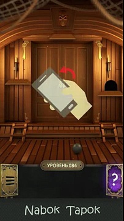 86 уровень - 100 Doors Challenge (100 Дверей Вызов) прохождение