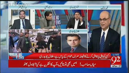 Debate Between Fawad Chaudhary And Talal Chaudhry