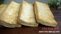 천원짜리도 명품이 되는 두부전 만들기! 제사두부전,두부부침,두부구이(tofu,豆腐)-데라세르나-3ODR2qM4Nh8