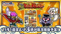 エンマ大王の王吉メダル新登場!!妖怪ウォッチバスターズ２で読み取ると・・    Yo-kai Watch-HvwnVxzJbnw