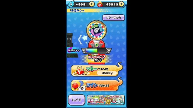 超当たり確定ガシャ回してみた！【妖怪ウォッチぷにぷに】ドリームコインＧ２ Yo-kai Watch-NVR3isWDUqA