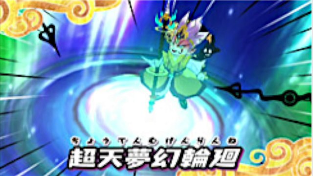 妖怪ウォッチ３ 無料大型更新データVer.3.0の全ぼうが明らかに！新妖怪、新クエスト、新ボス Yo-kai Watch3-uHT8P5gLl9g