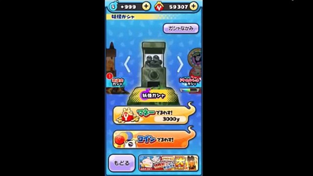 武道会ガシャ１３連ちゃん！【妖怪ウォッチぷにぷに】ブルジョワＧとプラチナカクの出現率大 Yo-kai Watch-iDO2OmVSEvo