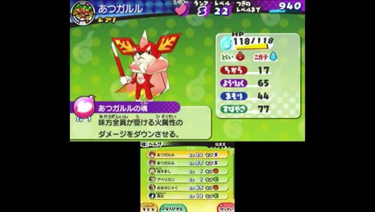 縦並びでついげきできる 妖怪ウォッチ３ レア魂 ついげき魂 の作り方と評価 Yo Kai Watch 5ue9bouh3f0 Video Dailymotion