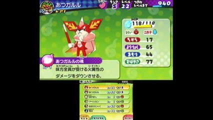 縦並びでついげきできる！？【妖怪ウォッチ３】レア魂「ついげき魂」の作り方と評価！   Yo-kai Watch-5UE9BoUh3F0