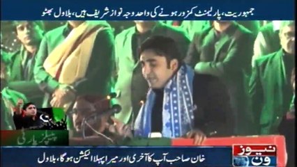 Imran Khan it will be your last and my first election, Bilawal bhutto